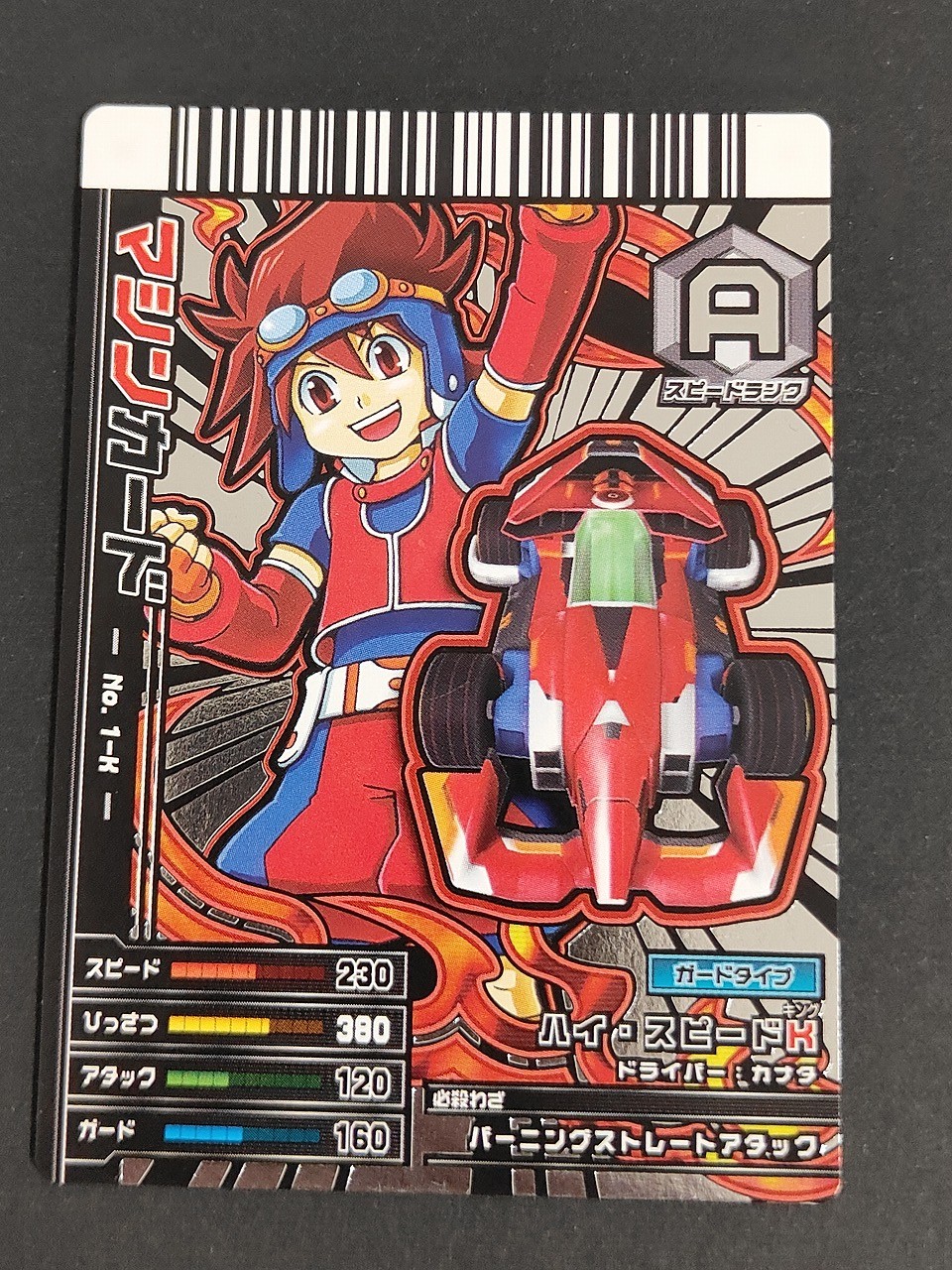最強最速 バトルレーサー カード ハイ スピードK トレカ No.1-K A SEGA アーケード