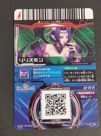 デジモンクロスウォーズ データカードダス カード リリスモン トレカ D2-35 MR バンダイ 食玩 サムネイル 2