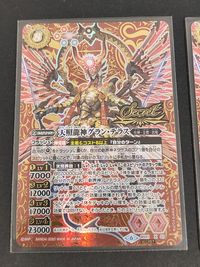 Battle Spirits BS51 Gran Teras X01 Secret Rare 2 Cards Lot Japanese TCG サムネイル 3
