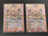 Battle Spirits BS51 Gran Teras X01 Secret Rare 2 Cards Lot Japanese TCG サムネイル 1