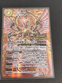 Battle Spirits BS51 Gran Teras X01 Secret Rare 2 Cards Lot Japanese TCG サムネイル 2