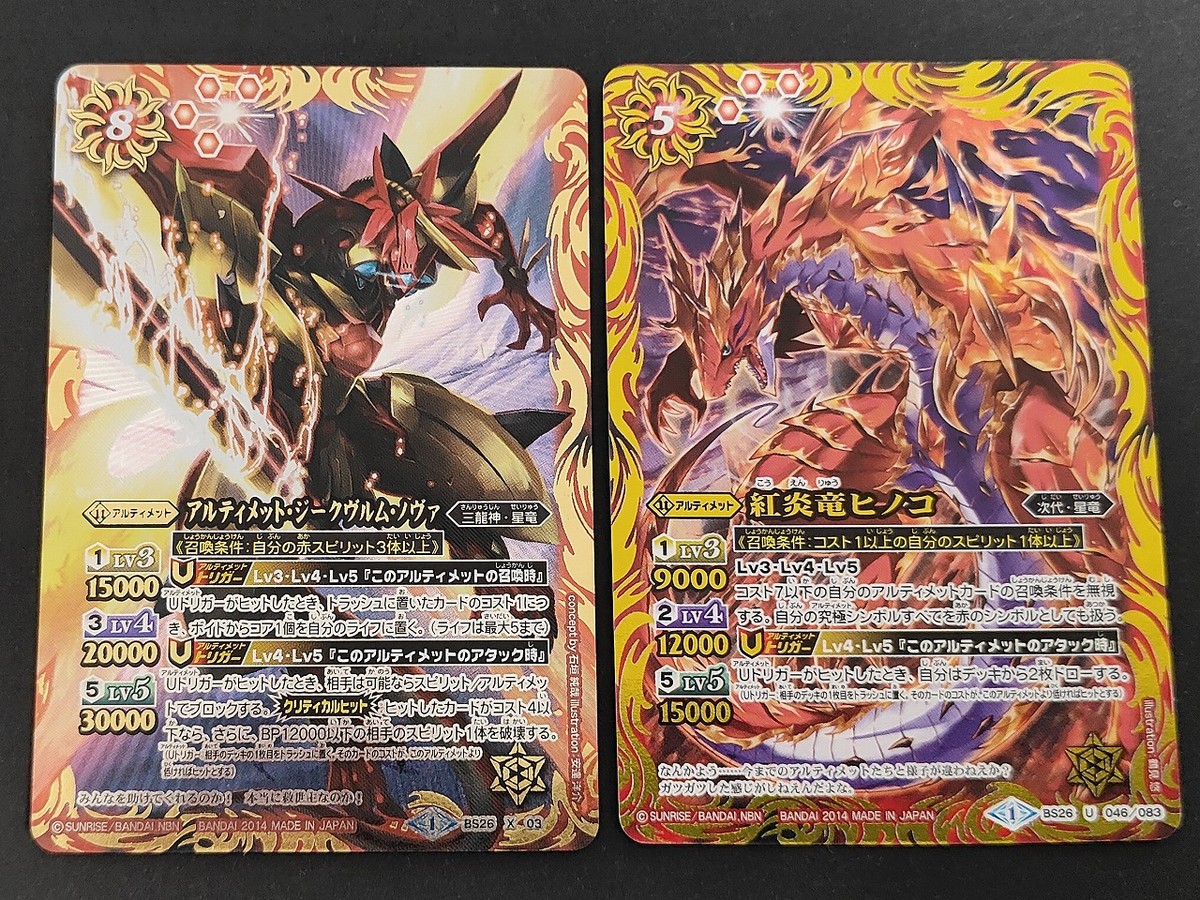 Battle Spirits BS26 2 Cards X-03 046/083 Ultimate Japanese TCG