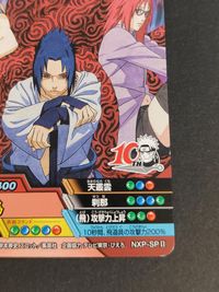 NARUTO ナルティメットヒーロー カードゲーム カード うちはサスケ トレカ NXP-SP II SP バンダイ 食玩カードゲーム サムネイル 5
