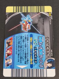 NARUTO ナルティメットヒーロー カードゲーム カード うちはサスケ トレカ NXP-SP II SP バンダイ 食玩カードゲーム サムネイル 8