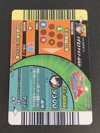 NARUTO-ナルト- 疾風伝 ナルティメットフォーメーション カード うずまきナルト トレカ NFP-010 バンダイ 食玩 ゲーム サムネイル 5