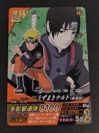 NARUTO-ナルト- 疾風伝 ナルティメットフォーメーション カード うずまきナルト トレカ NFP-010 バンダイ 食玩 ゲーム サムネイル 1