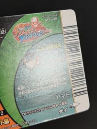 NARUTO-ナルト- 疾風伝 ナルティメットフォーメーション カード うずまきナルト トレカ NFP-010 バンダイ 食玩 ゲーム サムネイル 7