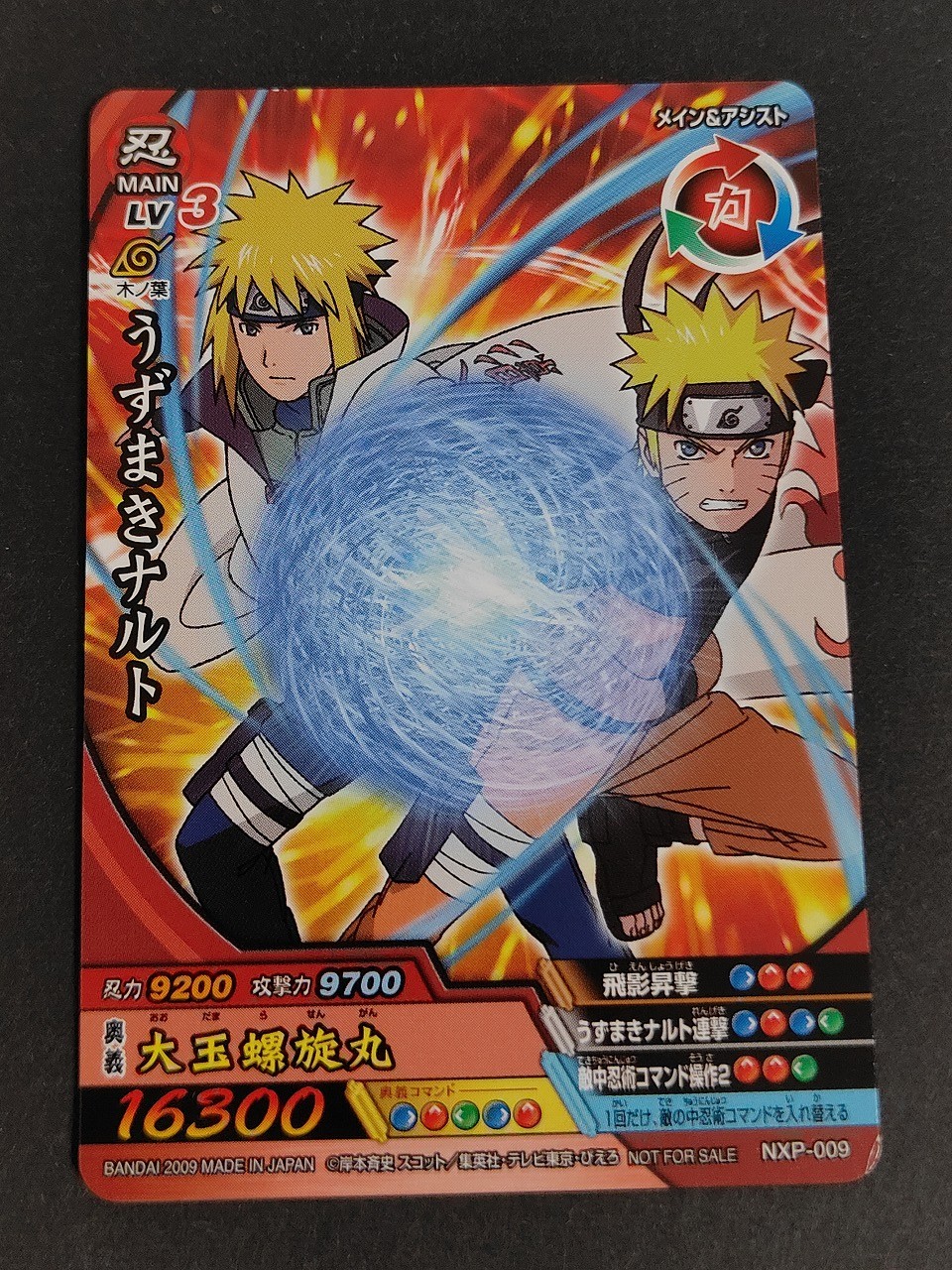 NARUTO疾風伝 ナルティメットクロス カード うずまきナルト トレカ NXP-009 バンダイ アーケード