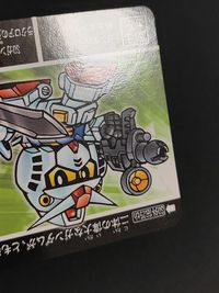 SD外伝 新約SDガンダム外伝 ラクロアの勇者 カード ガンダム 騎士ガンダム トレカ バンダイ カードダス 月刊ガンダムエース2014年9月号付録 サムネイル 3