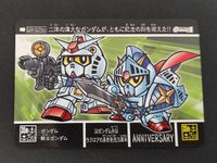 SD外伝 新約SDガンダム外伝 ラクロアの勇者 カード ガンダム 騎士ガンダム トレカ バンダイ カードダス 月刊ガンダムエース2014年9月号付録