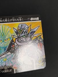 新約SDガンダム外伝 救世騎士伝承 カード 皇騎士フリーダムガンダム 皇騎士ジャスティスガンダム 冥光騎士ターンエーガンダム トレカ SD-02 SPECIAL バンダイ カードダス 月刊ガンダムエース付録 サムネイル 2