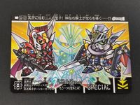 新約SDガンダム外伝 救世騎士伝承 カード 皇騎士フリーダムガンダム 皇騎士ジャスティスガンダム 冥光騎士ターンエーガンダム トレカ SD-02 SPECIAL バンダイ カードダス 月刊ガンダムエース付録 サムネイル 1