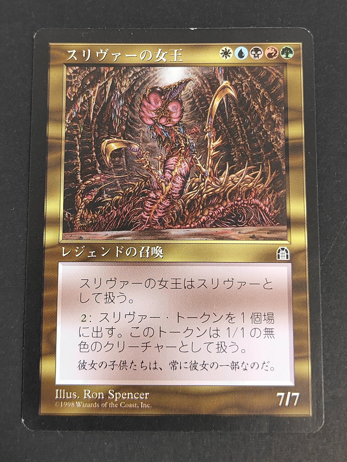 MTG Magic: The Gathering カード スリヴァーの女王 トレカ R Wizards of the Coast TCG