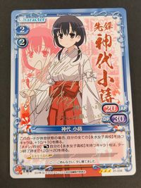 プレメモ Precious Memories カード 神代小蒔 トレカ 01-039 RR ブロッコリー TCG サムネイル 1