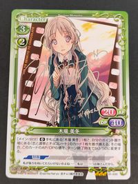 プレシャスメモリーズ Precious Memories カード 木場 美冬 トレカ 01-030 4stars ブロッコリー サムネイル 1