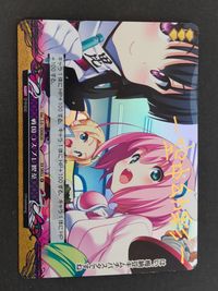 グリザイア クロノスリベリオン カード 猫缶国際調理学園 トレカ Ver.2.0 EX0020 EX シルバーブリッツ TCG サムネイル 1