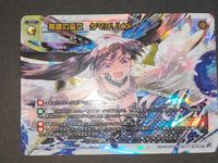 WIXOSS カード まとめ キー スペル 黒鍵の巫女 タマヨリヒメ オリジナル サプライズ 2枚 WXK11-086 WXK11-005 タカラトミー TCG サムネイル 3