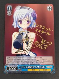 ヴァイスシュヴァルツ カード ドレス姿のアンリエット トレカ MK2/S19-086S SR ブシロード