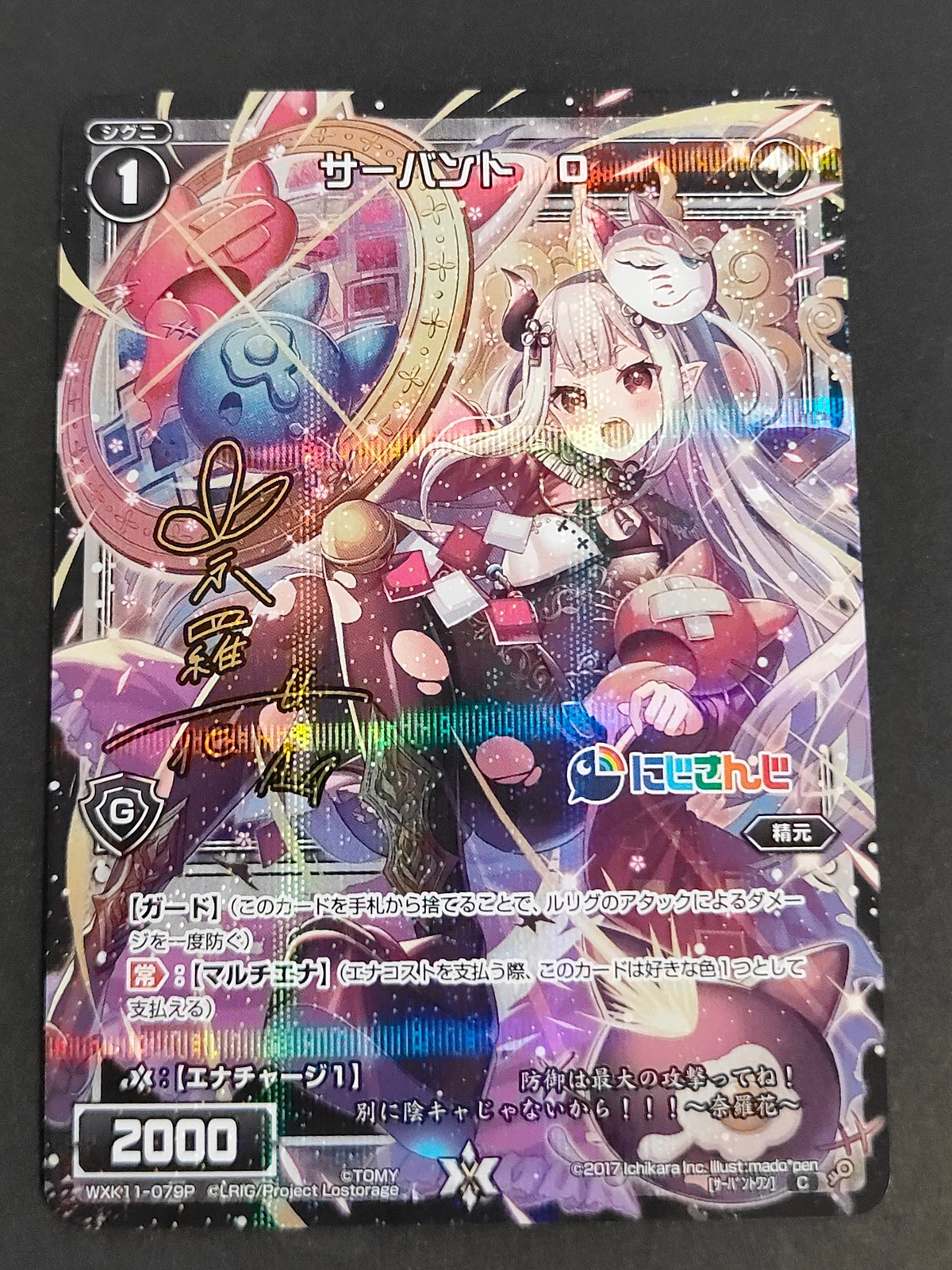 ウィクロス WIXOSS カード 奈羅花 トレカ WXK11-079P C タカラトミー