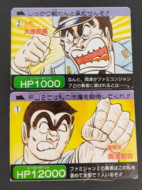 こち亀 こちら葛飾区亀有公園前派出所 カードダスジャンプ カード まとめ 上司 警察官 大原部長 両津勘吉 2枚 2 1 カードダス サムネイル 1