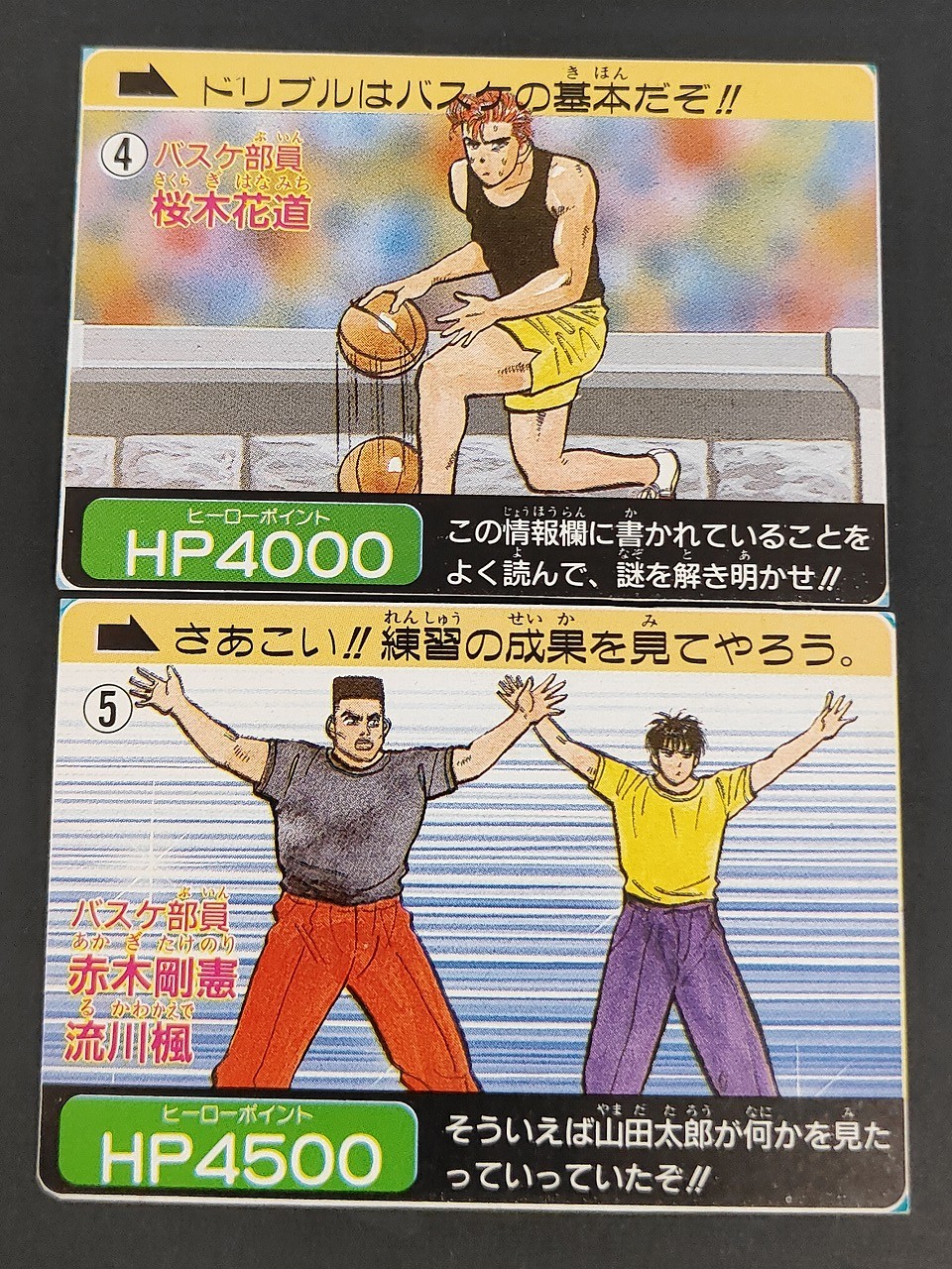 スラムダンク SLAM DUNK カードダスジャンプ カード 桜木花道 トレカ 4 カードダス
