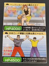 スラムダンク SLAM DUNK カードダスジャンプ カード 桜木花道 トレカ 4 カードダス サムネイル 1