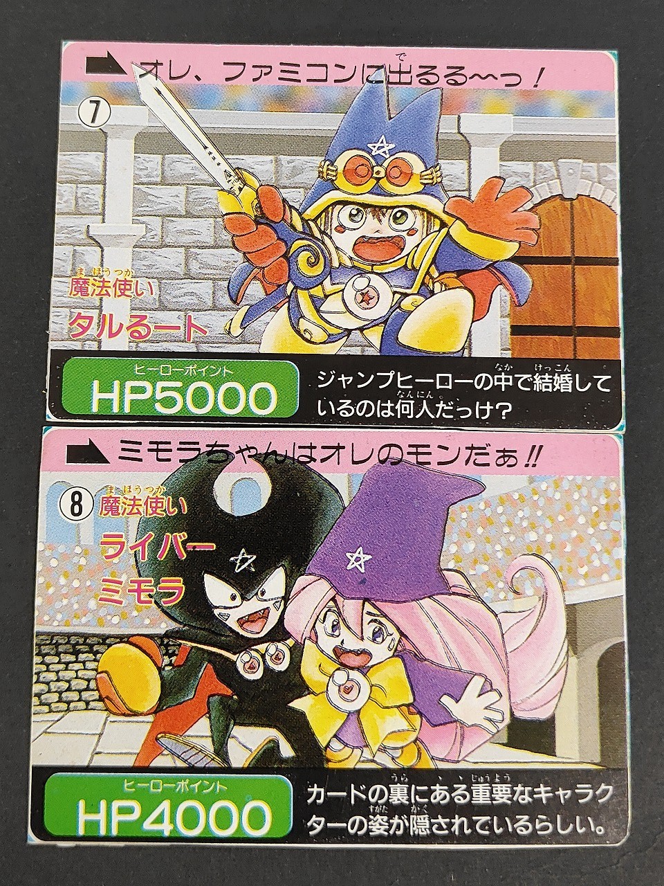 まじかる☆タルるートくん カードダスジャンプ カード まとめ 魔法使い タルるート ライバー ミモラ 2枚 7 8 カードダス
