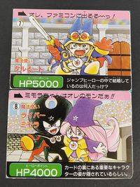 まじかる☆タルるートくん カードダスジャンプ カード まとめ 魔法使い タルるート ライバー ミモラ 2枚 7 8 カードダス サムネイル 1