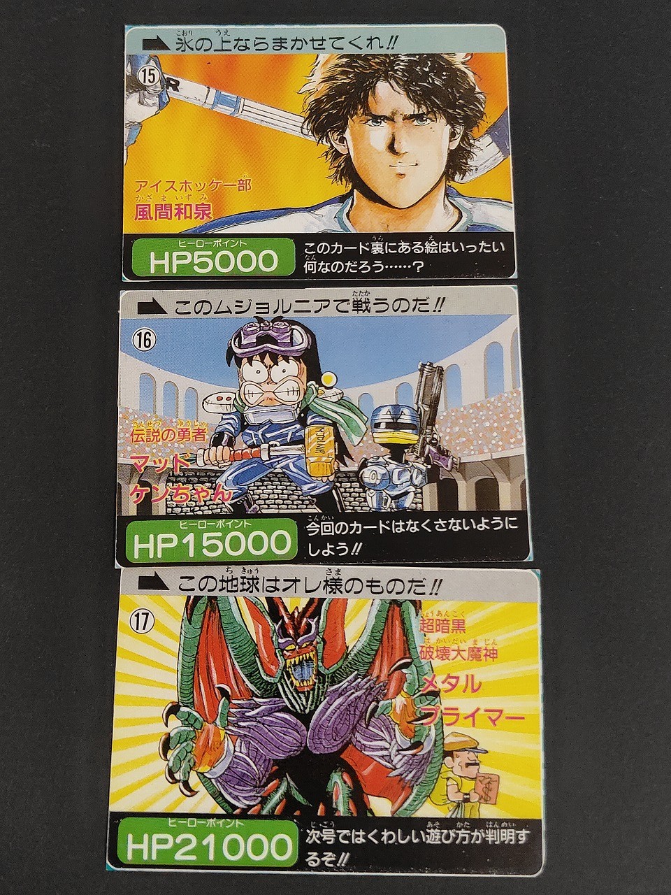 Vintage Hero Battle Card 3 Cards Lot #15 #16 #17 Japanese Anime