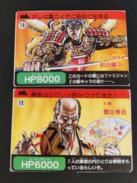 花の慶次 ファミジャン カードダスジャンプ カード まとめ ヒーロー 前田慶次 豊臣秀吉 2枚 18 19 バンダイ 食玩 ビックリマン系 サムネイル 1