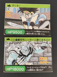 ドラゴンクエスト ダイの大冒険 カードダスジャンプ カード まとめ 勇者ダイ ハドラー 2枚 20 21 不明 カードダス サムネイル 1