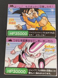 ドラゴンボール カードダス カードダスジャンプ カード まとめ 武道家 悪の大ボス 孫悟空 フリーザ 2枚 24 25 バンダイ カードダス サムネイル 1
