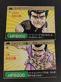 ファミジャン ファミコンジャンプ ヒーロー烈伝 カードダスジャンプ カード まとめ キャラクター 前田太尊 前田文尊 2枚 27 28 バンダイ カードダス サムネイル 1