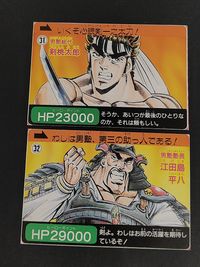 魁!!男塾 カードダスジャンプ カード まとめ ヒーロー 剣桃太郎 江田島平八 2枚 31 32 カードダス サムネイル 1