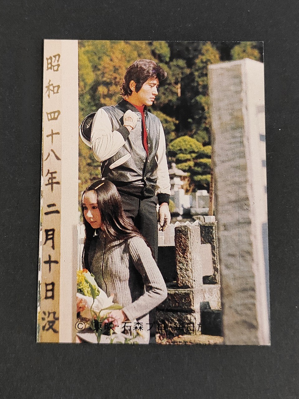 Kamen Rider V3 Card No.15 Calbee NV1 Vintage Japanese TV