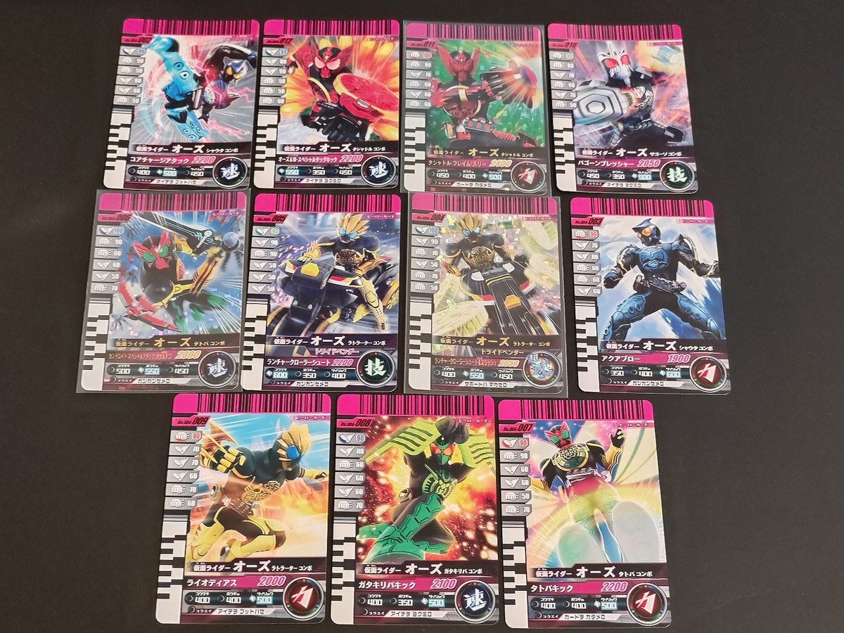 仮面ライダーバトル ガンバライド 仮面ライダーオーズ カード まとめ ヒーロー オーズ シャウタコンボ オーズ タジャドルコンボ オーズ サゴーリコンボ オーズ タトバコンボ オーズ ラトラーターコンボ オーズ ガタキリバコンボ