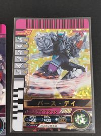 仮面ライダー ガンバライド カード まとめ ヒーロー 仮面ライダー バース バース デイ 5枚 No.004-015 No.004-014 No.004-013 No.004-017 No.004-016 バンダイ サムネイル 2