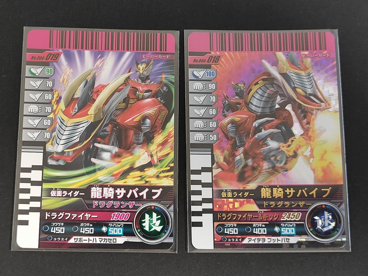 仮面ライダーバトル ガンバライド カード まとめ ヒーロー 龍騎サバイブ 2枚 No.004-019 No.004-018 バンダイ 食玩 アーケード