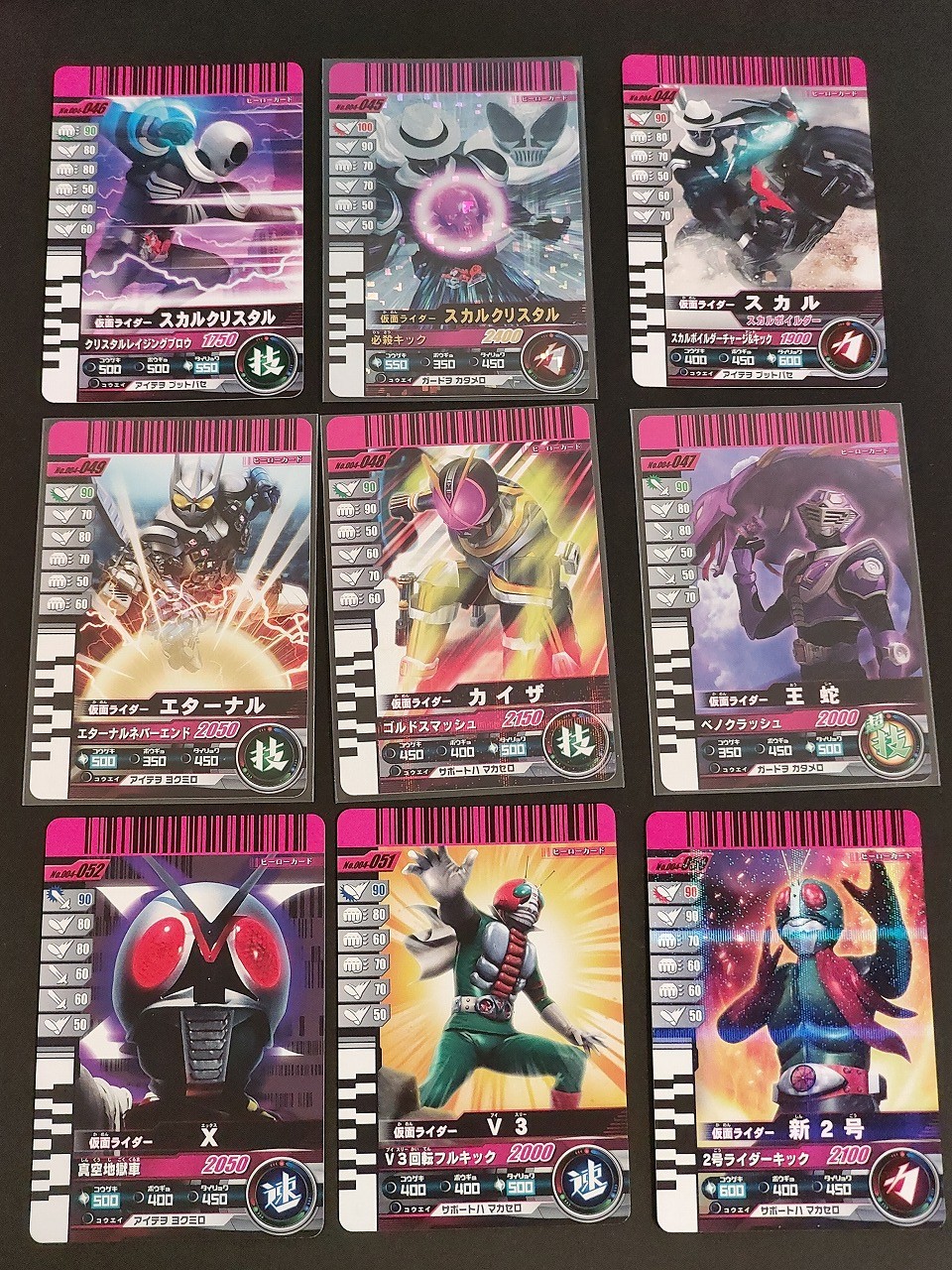 仮面ライダー ガンバライジング カード まとめ ヒーロー 仮面ライダースカルクリスタル 仮面ライダースカル 仮面ライダーエターナル 仮面ライダーカイザ 仮面ライダー王蛇 仮面ライダーX 仮面ライダーV3 仮面ライダー新2号 9枚