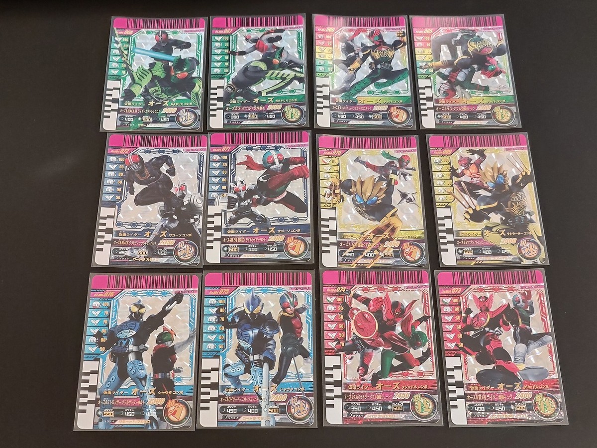 仮面ライダーオーズ 仮面ライダーバトル ガンバライド カード まとめ ヒーロー 仮面ライダーオーズ ガタキリバコンボ 仮面ライダーオーズ タコバコンボ 仮面ライダーオーズ サゴーゾコンボ 仮面ライダーオーズ ラトラーターコンボ