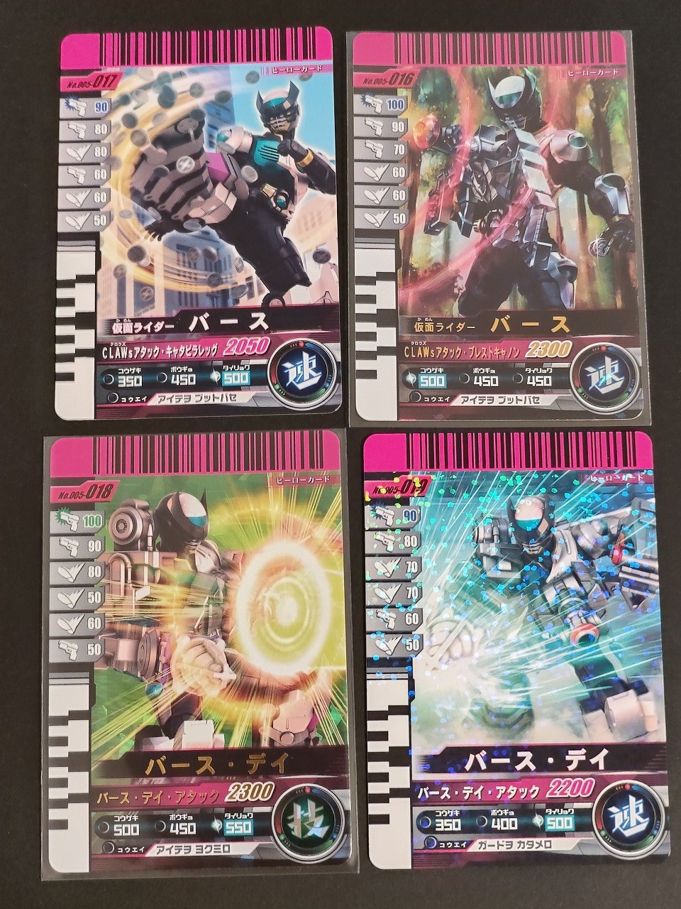 仮面ライダーバトライド ウォー カード まとめ ヒーロー 仮面ライダー バース バース デイ 4枚 No.005-017 No.005-016 No.005-018 No.005-019 バンダイ アーケードゲーム