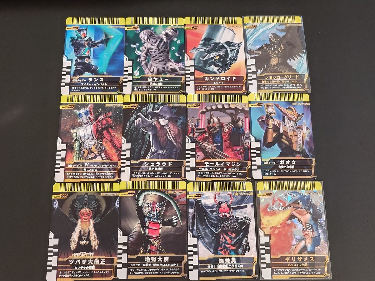 仮面ライダーバトル ガンバライド カード まとめ スペシャル 仮面ライダー ランス 白ヤミー カンドロイド ショッカーグリード 仮面ライダーW サイクロン アクセルストリーム シュラウド モールイマジン 仮面ライダー ガオウ