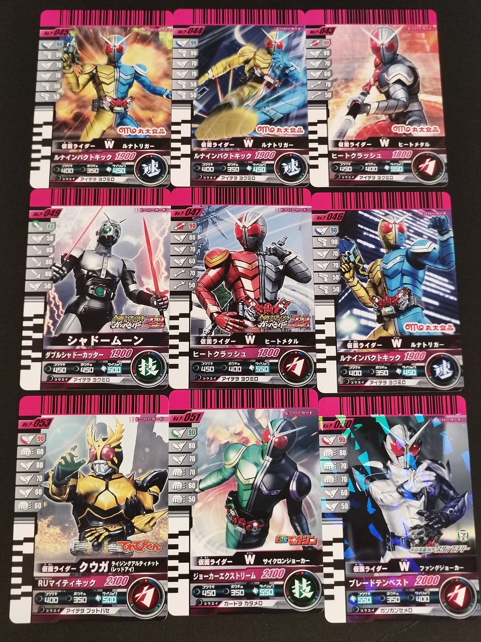仮面ライダーバトル ガンバライド カード まとめ ヒーロー 仮面ライダーW ルナトリガー 仮面ライダーW ヒートメタル シャドームーン 仮面ライダークウガ ライジングアルティメット 仮面ライダーW サイクロンジョーカー 9枚