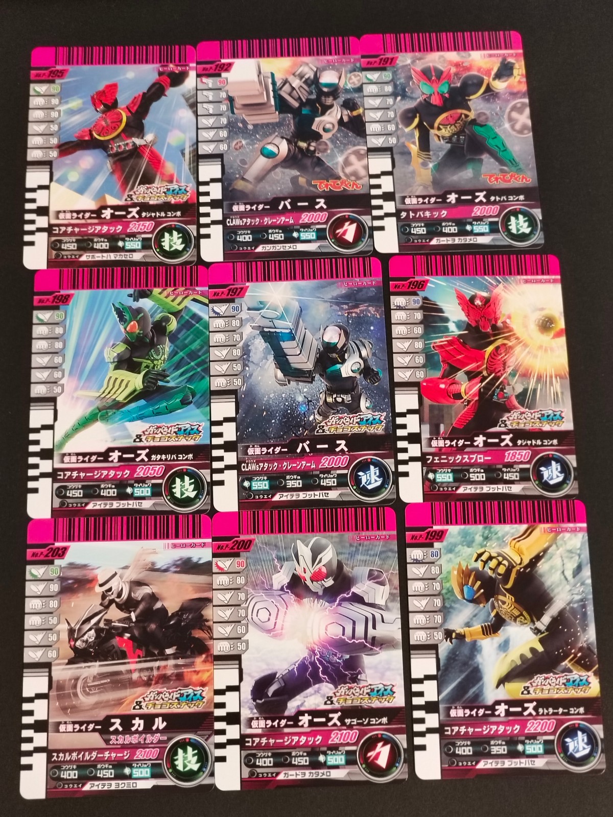 仮面ライダーガンバライジング ガンバレアイス チョコスナック カード まとめ ヒーロー 仮面ライダーオーズ タジャドルコンボ 仮面ライダーバース 仮面ライダーオーズ タトバコンボ 仮面ライダーオーズ ガタキリバコンボ 9枚 食玩
