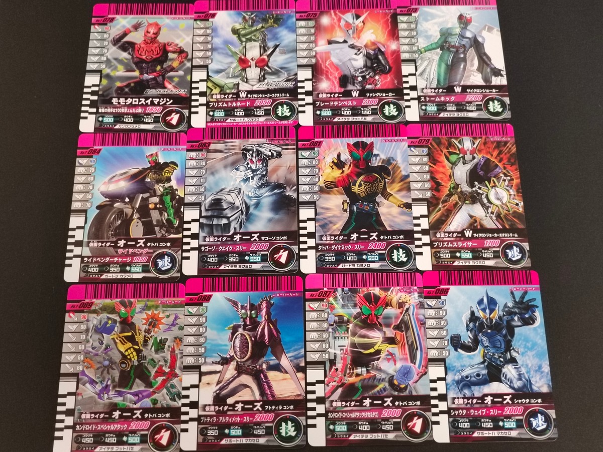 仮面ライダーバトル ガンバライド カード まとめ ヒーロー モモタロスイマジン 仮面ライダーW サイクロンジョーカーエクストリーム プリズムトルネード 仮面ライダーW ファングジョーカー ブレードテンペスト 12枚 バンダイ