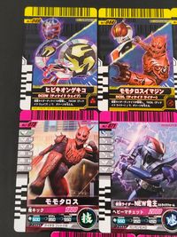 仮面ライダー ガンバライド カード まとめ スペシャル ヒーロー ヒビキオンゲキコ モモタロスイマジン クウガゴウラム モモタロス 仮面ライダーNEW電王 ストライクフォーム 仮面ライダーディエンド 8枚 No.T-049 サムネイル 3