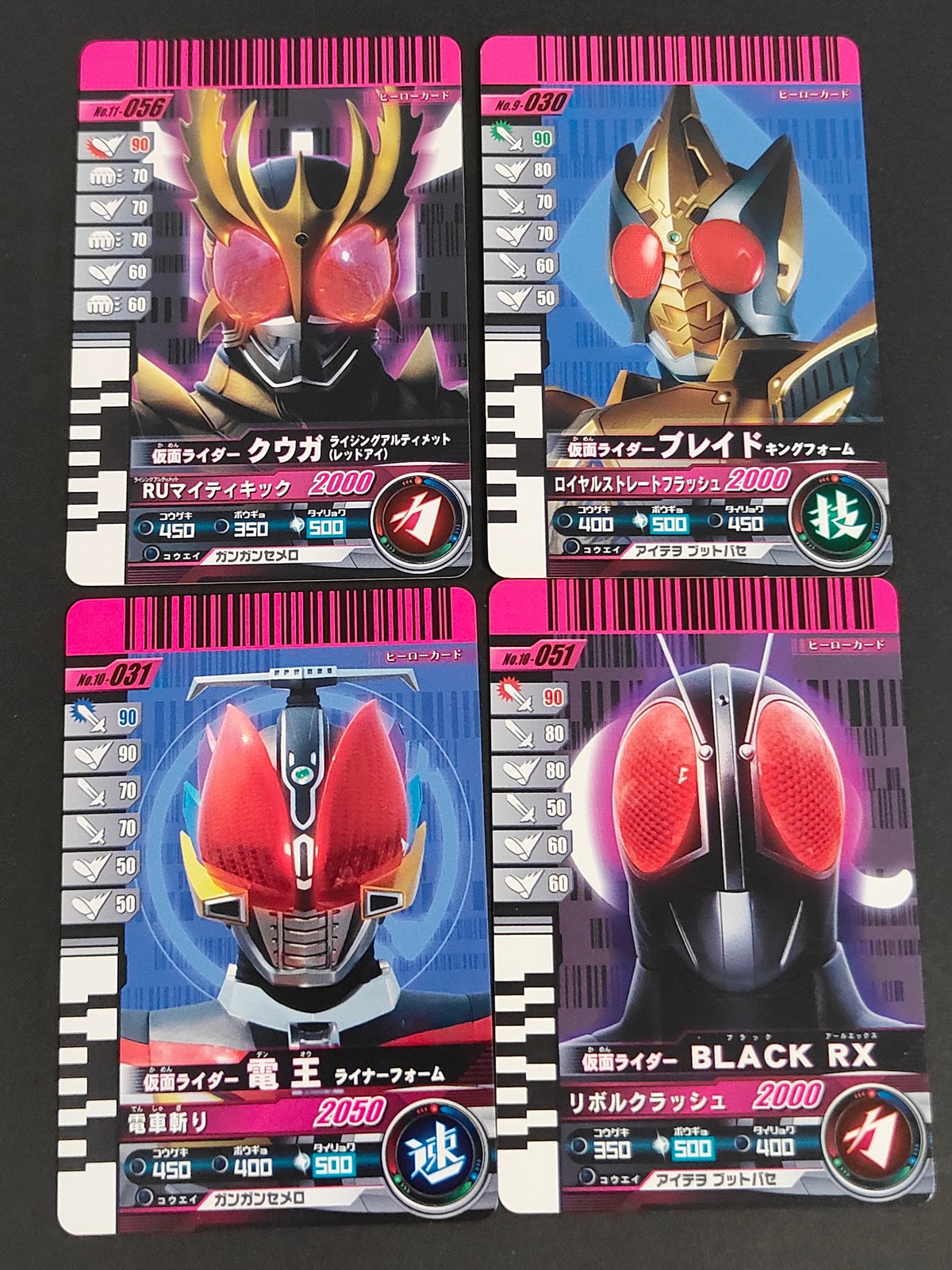 仮面ライダーバトル ガンバライド カード まとめ ヒーロー 仮面ライダークウガ ライジングアルティメット 仮面ライダーブレイド キングフォーム 仮面ライダー電王 ライナーフォーム 仮面ライダーBLACK RX 4枚 バンダイ