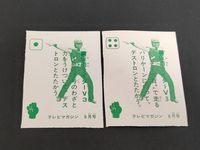 仮面ライダーV3 カード まとめ カルタ めんこ系 2枚 講談社 テレビマガジン付録 サムネイル 2