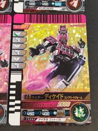 仮面ライダーバトル ガンバライド カード まとめ ヒーロー 仮面ライダーディケイド コンプリートフォーム 仮面ライダーディケイド 4枚 No.5-002 No.5-005 No.5-001 バンダイ 食玩 サムネイル 2