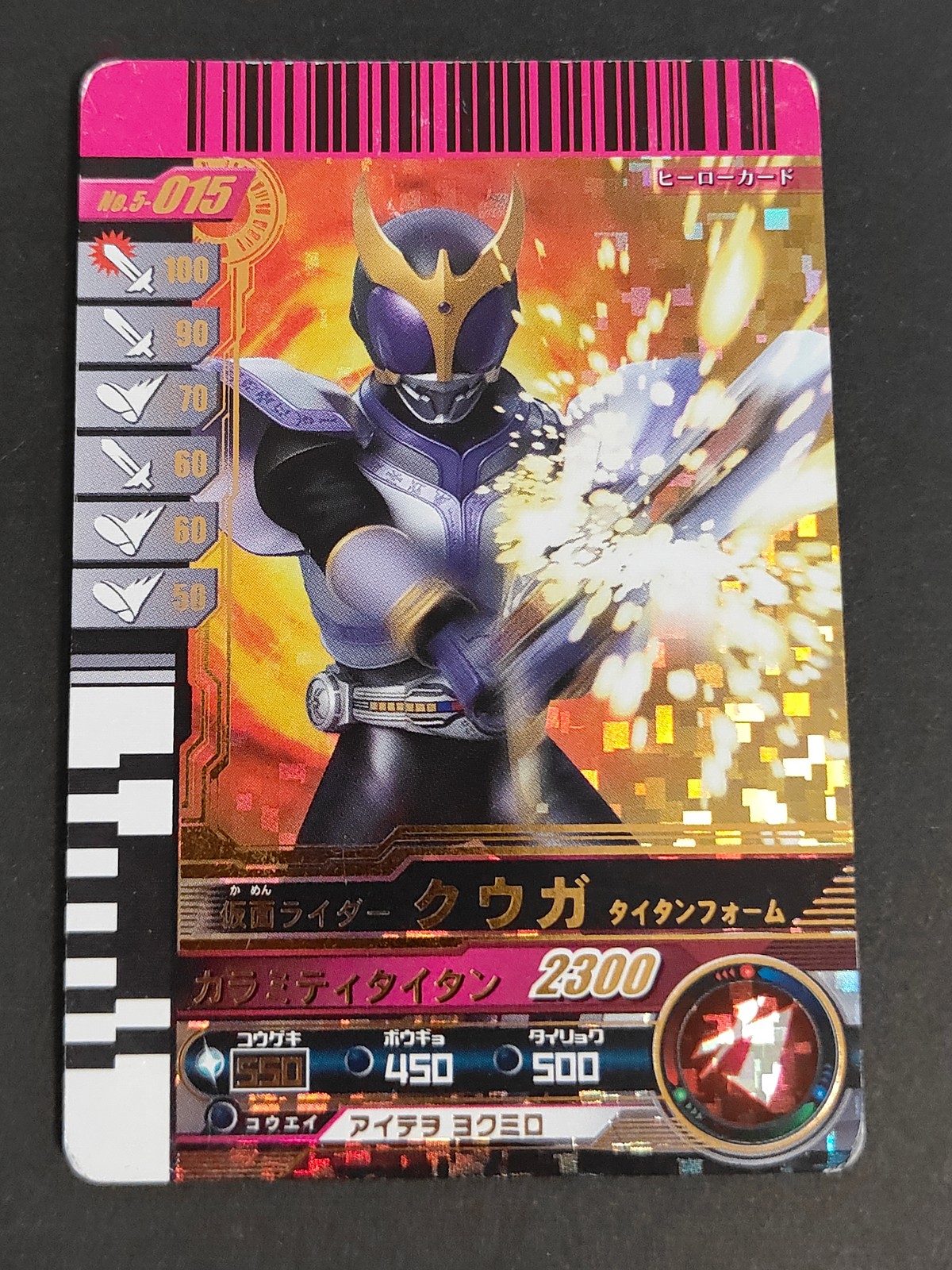 仮面ライダーバトル ガンバライド カード まとめ ヒーロー 仮面ライダークウガ タイタンフォーム 4枚 No.5-015 バンダイ 食玩